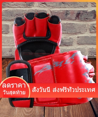 นวมชกมวย นวม MMA - MMA Boxing Glove นวมมวยไทย