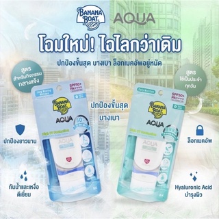 Banana Boat ครีมกันแดด AQUA SPF 50+ PA++++ (ทาหน้าหลอดข