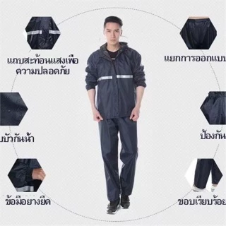 ชุดกันฝน เสื้อกันฝน สีกรมท่า มีแถบสะท้อนแสง รุ่น หมวกติดเสื้อ Waterproof Rain Suit