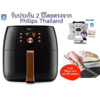 พร้อมส่ง รับเงินคืน  20% ปลั๊กไทย ศูนย์ไทย Philips AirFryer XXL Smart Chef หม้อทอดฟิลิปส์ // HD9860  hd9860/91