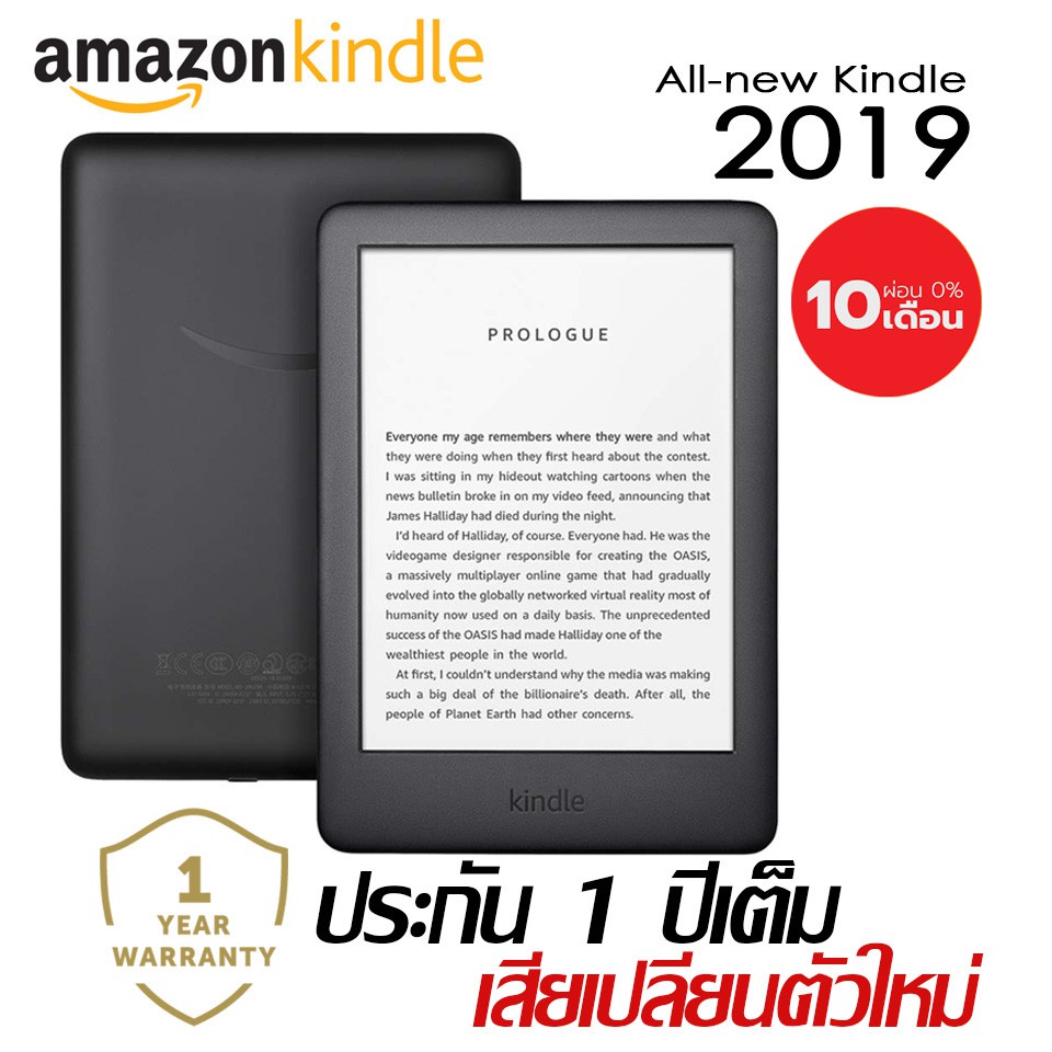 (ผ่อนชำระ 0)Amazon New Kindle eBooks Reader 2019 ความจุ 4,8 GB /WiFi