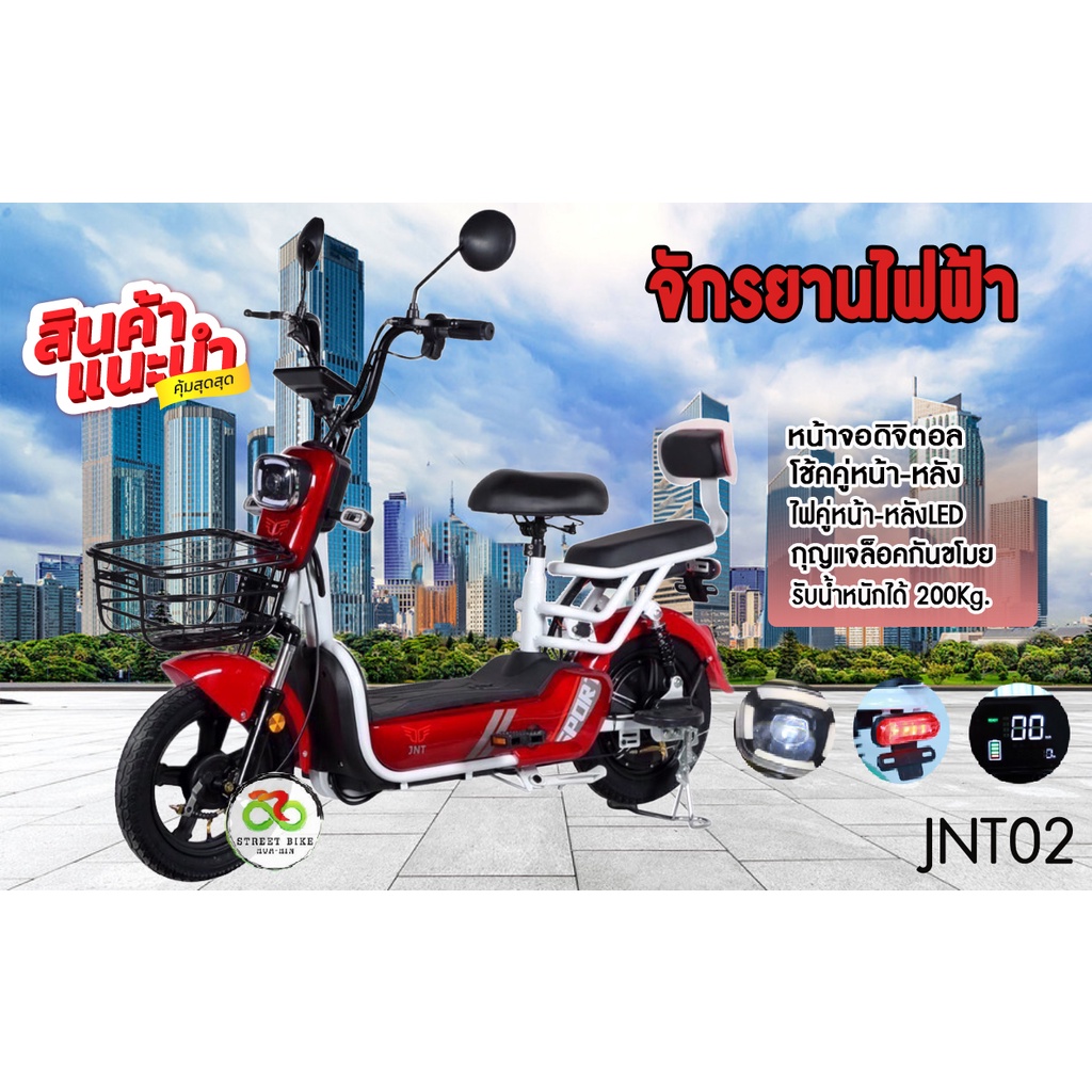 ใหม่ล่าสุด!!! จักรยานไฟฟ้า electric bike มาพร้อมหน้าจอดิจิตอล มีกระจก มีไฟเลี้ยว มีขาปั่นรุ่น รุ่น J
