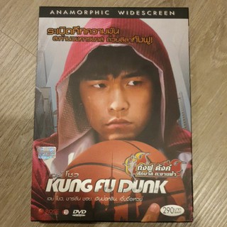 Jay Chou Kangfu Dunk