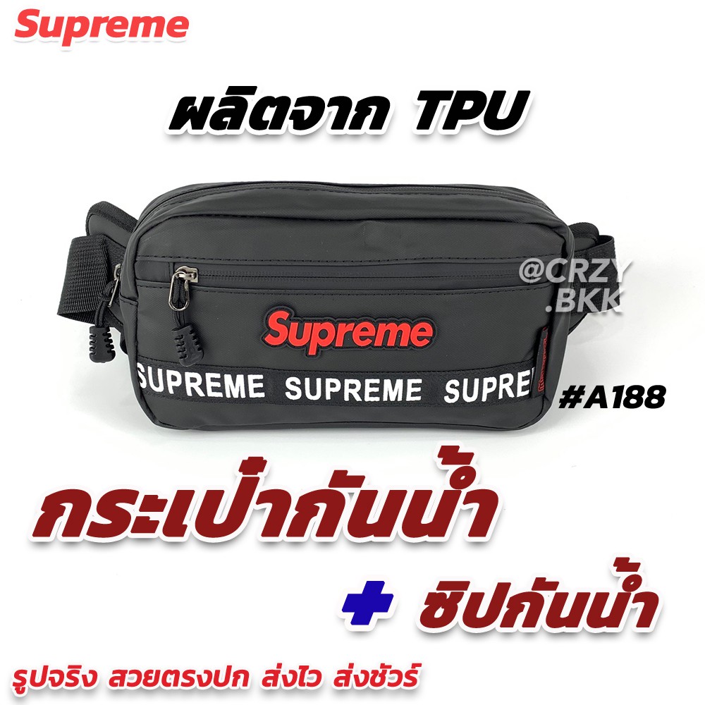 #โปรโมชั่นช้อปปี้ #ส่วนลดช้อปปี้ #กระเป๋าแฟชั่น #กระเป๋าคาดอก #กระเป๋าคาดเอว