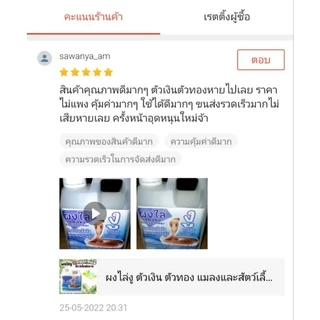 ผงไล่ งู ตัวเงินตัวทอง (SB-1) แมลง กำมะถัน+ดินเบาคุณภาพสูง