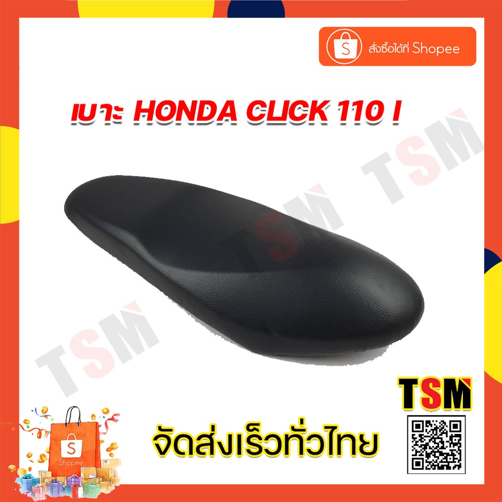 เบาะClick110i เบาะเดิมClick110i เบาะHonda Click110i แบบเดิมติดรถ งานสวย นั่งสบาย รับประกันคุณภาพทุกใ