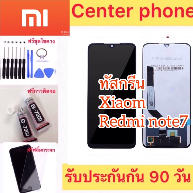 จอ Xiaomi redmi note 7เป็นงานบริษัทรับประกัน90วันสินค้าพร้อมจัดส่ง