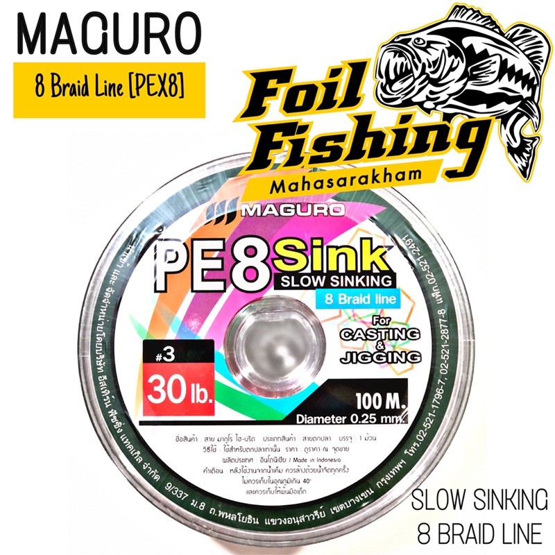สายพีอีตกปลาMAGURO  สายPEจมน้ำ (สีมัลติคัลเลอร์)  MAGURO #PE8SINK 100M. SLOW SINKING 8 BRAID LINE คงามยาว 100เมตรต่อม้วน