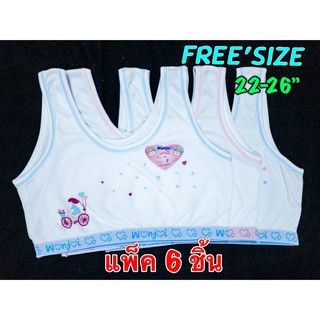6ชิ้น เสื้อซับในเด็กหญิง เฟริสบาร์ First Bra  เสื้อซับในครึ่งตัว FREE’SIZE รอบ อก 22-26” เนื้อผ้าCOTTON ใส่สบาย