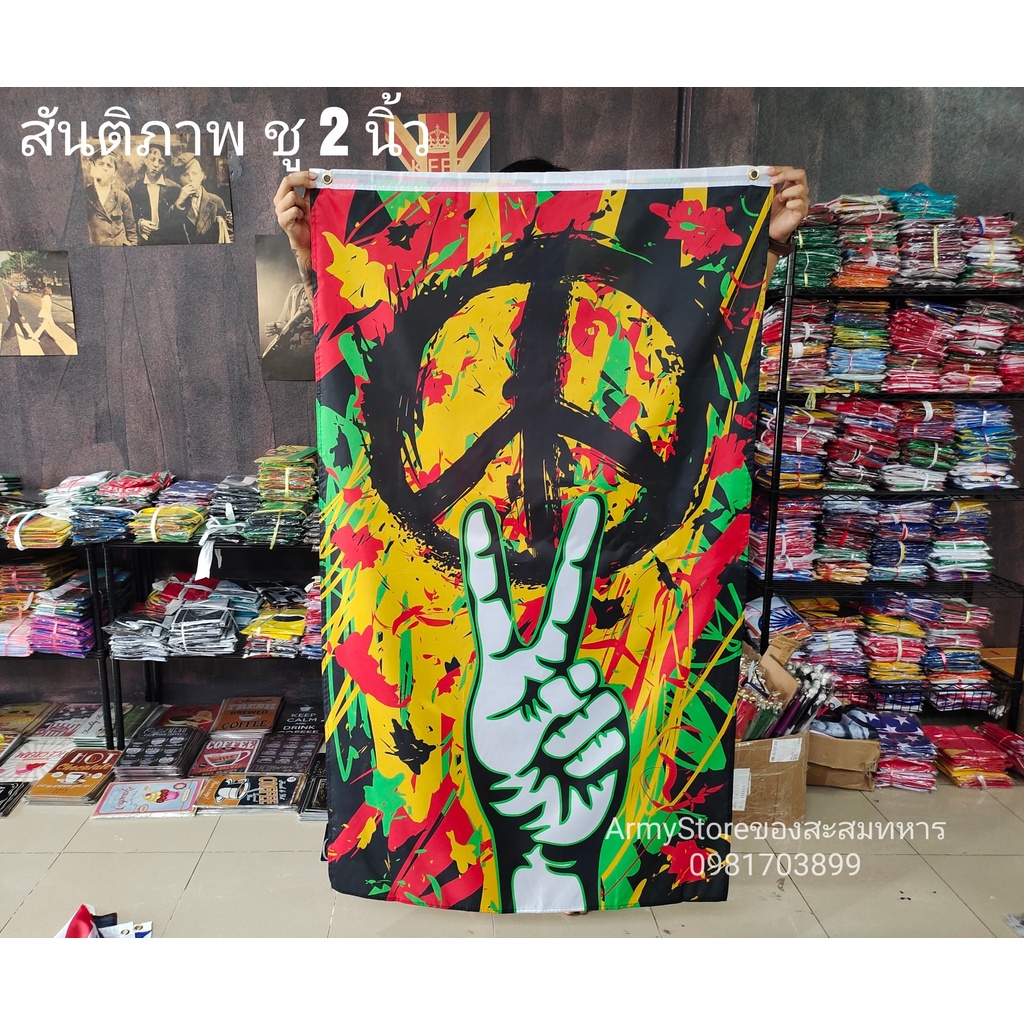 <ส่งฟรี!!> ธง สันติภาพ ชู 2 นิ้ว แนวตั้ง Peace Flag พร้อมส่งร้านคนไทย