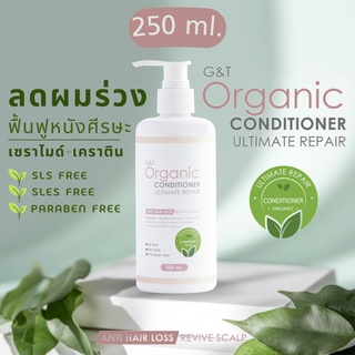 ลดผมร่วง ครีมนวดผม เซราไมด์ +เคราติน สูตรออร์แกนิค G&T Organ…