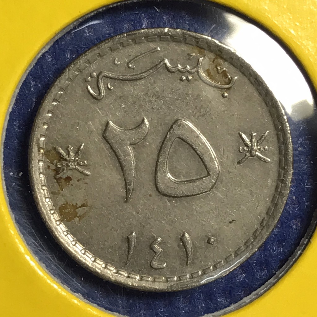 No.14086 ปี1989 โอมาน 25 BAISA เหรียญสะสม เหรียญต่างประเทศ เหรียญเก่า หายาก ราคาถูก