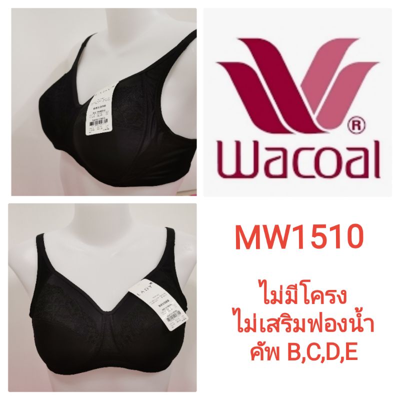เสื้อในวาโก้ Lady wacoal แท้ MW1510 คัพ B,C.D,E ไม่มีโครง ไม่มีฟองน้ำ ลูกไม้เรียบ