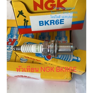 หัวเทียน NGK แท้ BKR6E