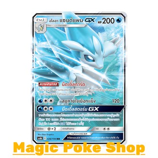 อโลลา แซนด์แพน GX (RR) น้ำ ชุด ศึกตำนาน การ์ดโปเกมอน (Pokemon Trading Card Game) ภาษาไทย as6b026