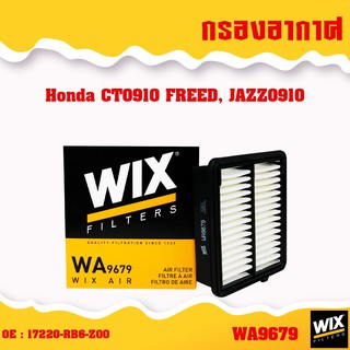 กรองอากาศ ไส้กรองอากาศ honda ทุกรุ่น jazz city freed brio civic wix