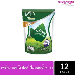 เพรียว คลอโรฟิลล์ 4.25 กรัม 12ซอง (ไม่ผสมน้ำตาล)