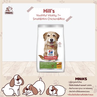 Hills 10770 Science Diet Youthful Vitality 7+ Chicken&amp;Rice โตพันธุ์เล็กอายุ7 ปีขึ้นไป 1.59 kg. (MNIKS)