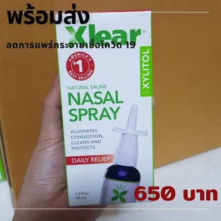 Xlear Nasal Sinus Care with Xylitol Spray 45 ml ใช้ทำความสะอาดโพรงจมูก ลดเชื้อโควิด