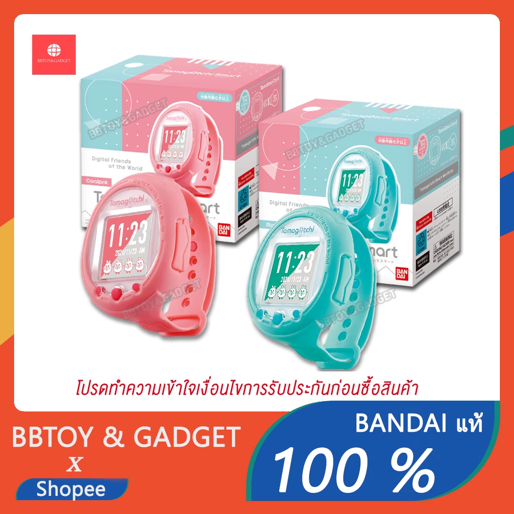 Tamagotchi Smart Coral Pink and Mintblue ทามากิอตจิ V-pet digvice smart watch Bandai แท้ 100