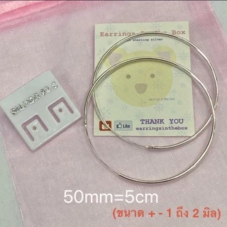 ต่างหูห่วงกลม“เงินแท้ 92.5% “ original must have งานไทยค่ะ ขนาด + - 1-2 มิลค่ะ
