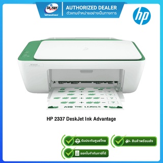 HP 2337 (7WQ07B) DeskJet Ink Advantage พร้อมหมึกแท้ รับประกัน1ปี