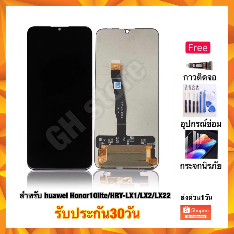 huawei honor10lite HRY-LX1/LX2/LX22 honor 10lite หน้าจอ จอชุด แถมฟรี3ย่าง