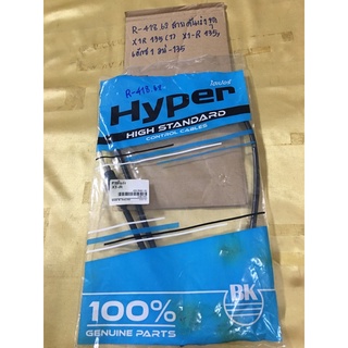 สายคันเร่งชุด X1R 135(R-418.67)เอ็กซ์1อาร์-135 สายคันเร่งชุด X1R 135(R-418.62)เอ็กซ์1อาร์-135