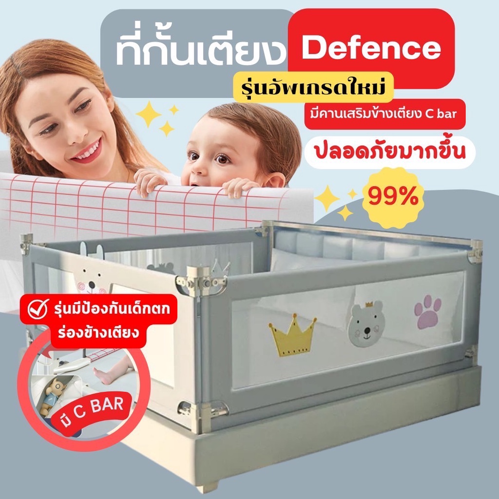 (ใหม่ล่าสุด!!) ที่กั้นเตียง กันลูกตกได้ 99% ปรับขึ้นลงแนวดิ่ง กั้นได้สูงสุด 100 cm. ประหยัดพื้นที่ / 1 ข้าง