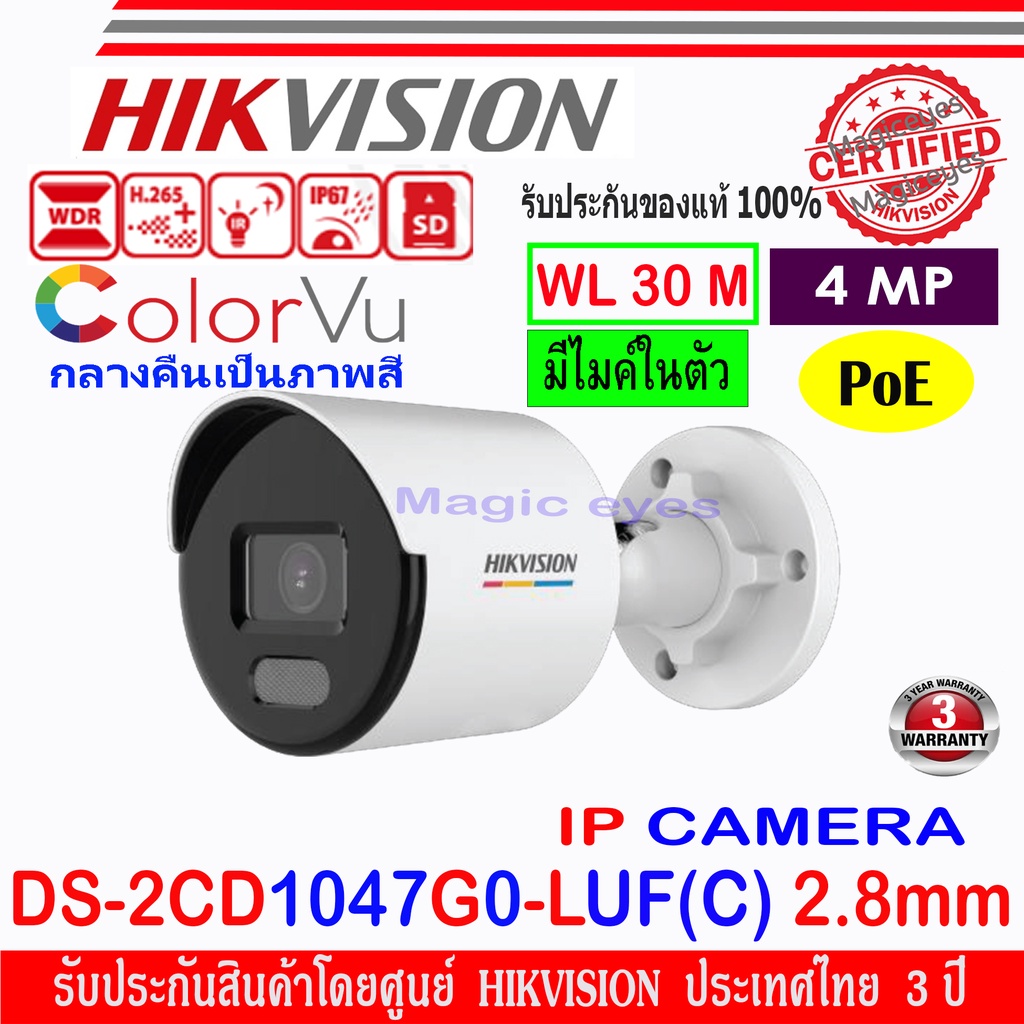 Hikvision HIKVISION 2MP ColourVu Cam 2K WDR IP67 20M IR 4in1 TVI AHD CCTV Coax 2.8M UK 
