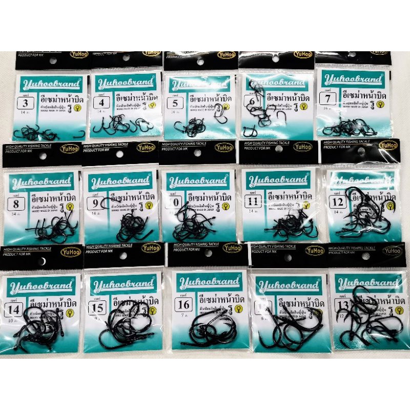 ตาเบ็ดตกปลาอีเซม่าหน้าบิด