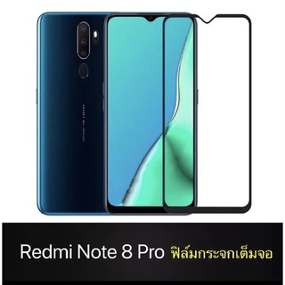 [ส่งจากไทย] ฟิล์มกระจกนิรภัย Xiaomi Redmi Note 8pro ฟิล์มเต็มจอ ใส่เคสได้ ฟิล์มกันกระแทก