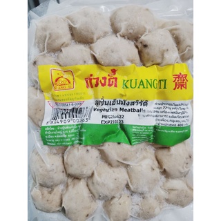 #​ลูกชิ้นเอ็นก่วงตี้​