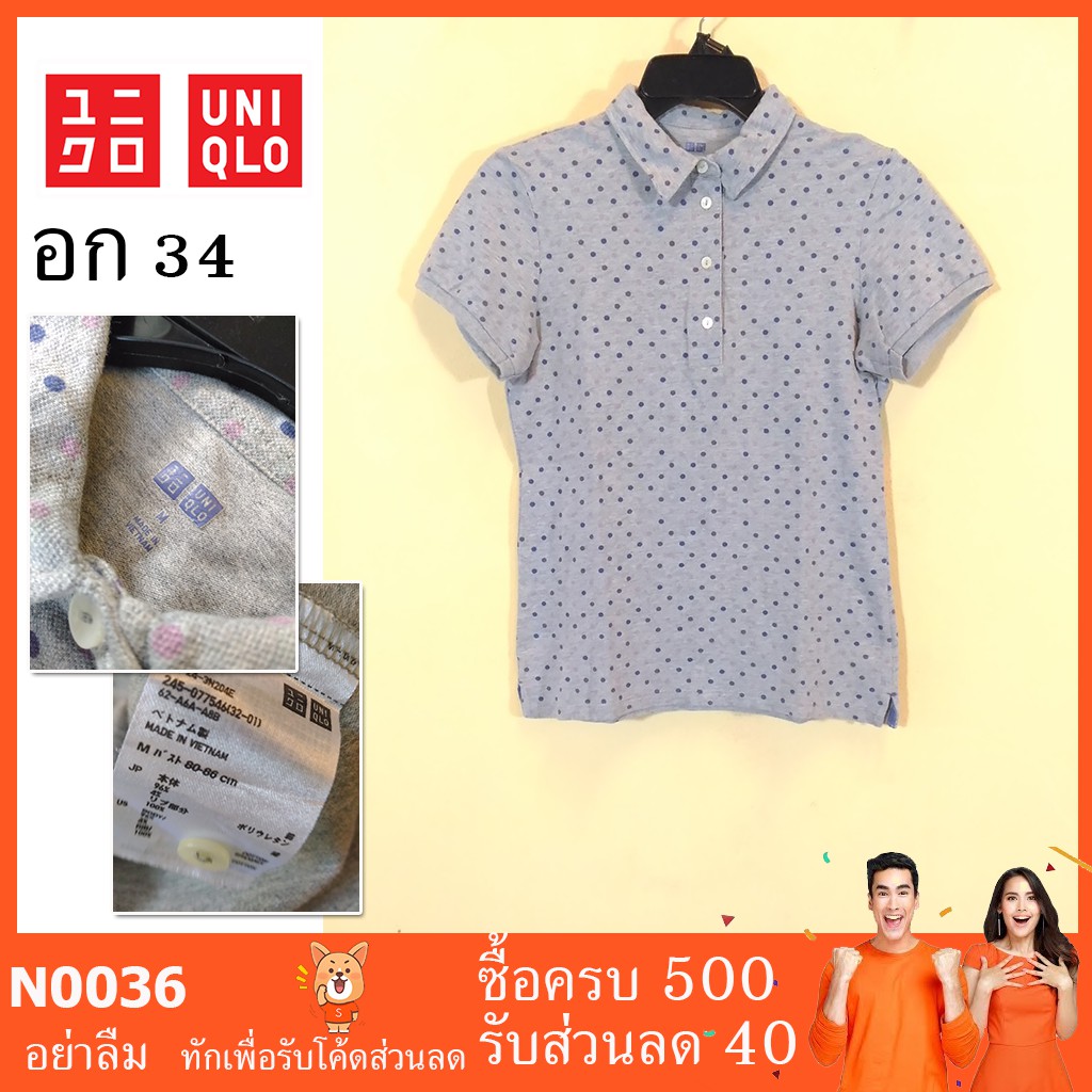 ?? เสื้อมือสอง เสื้อโปโลมือสอง เสื้อโค้ท ราคา UNIQLO N0036