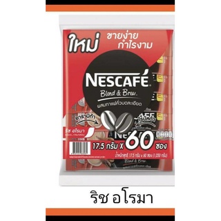 ☕️☕️☕️เนสกาแฟ60ซองพิเศษเข้มข้นหอมกาแฟมี2สีให้เลือก