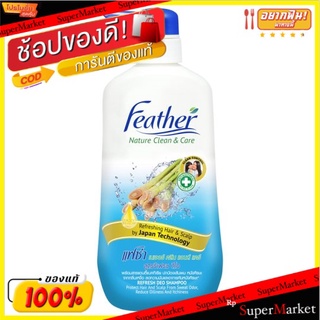 ถูกที่สุด✅ แฟซ่า เนเจอร์ คลีน แอนด์ แคร์ แชมพู สูตรเฟรช ดีโอ 480มล. Feather Nature Clean &amp; Care Fresh Deo Shampoo 480ml