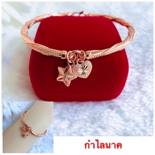 กำไลข้อมือนาค กำไลนาคชุบ กำไลจี้หัวใจดาว พร้อมส่ง