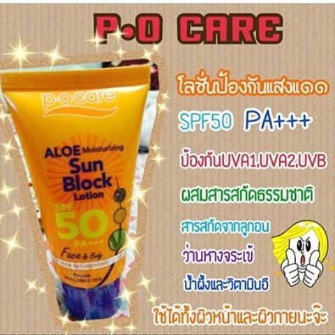P.O. Care Aloe Sun Block  SPF 50 PA+++
