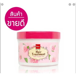 BSC Glossy Hair Treatment Wax 400 ml. บีเอสซี กลอสซี่ แฮร์ ทรีทเม้นท์