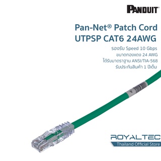 Panduit Pan-Net Patch cord CAT6 24AWG คุณภาพระดับ Datacenter