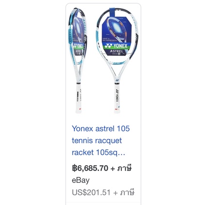 มือ2 ไม้เทนนิส Yonex Astrel 105 made in japan สุดในรุ่น แพงสุดในไทย ขายราคาถูก มือสองสภาพใหม่แต่ตีเป็นสภาพ85% พร้อมถุง