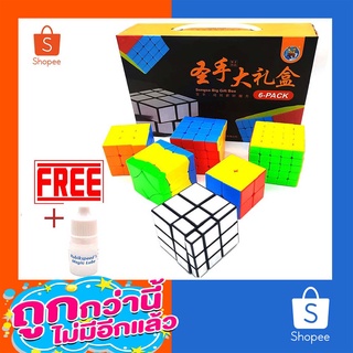 รูบิคชุด ยกเซต New rubik set giftbox สุดคุ้ม ได้ครบ ของแท้ เล่นสนุกไม่มีป็อป antipop สินค้าคุณภาพรับประกันสินค้า