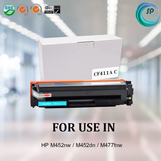 ตลับหมึกเทียบเท่า รุ่น CF411A C( สีฟ้า)สำหรับ HP LaserJet Pro M452dn / M452nw / MFP M377dw / MFP M477fdn / MFP M477fdw