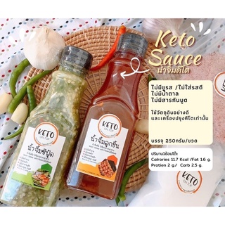 น้ำจิ้มคีโต Keto Sauec สำหรับผู้ทานคีโตและคลีนค่ะ