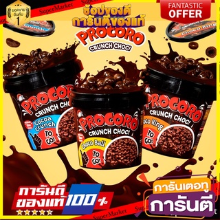 Procoro Crunch Choc ช็อกโก้บอล ช็อกโก้ริง โกโก้ครั้นช์ ช็อกโกแลตลาวาซีเรียล Crispy Choco Tub