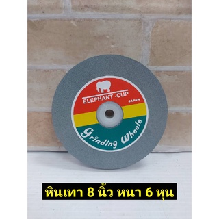 ตราช้าง หินเจียรไฟ หินเจียสีเขียว แบบกลม 8" หนา 3/4 สีเขียว(ละเอียด)