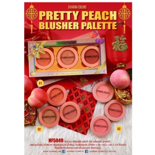 HF5049 PRETTY PEACH BLUSHER PALETTE ซีเวียน่า คัลเลอร์ พริตตี พีช บลัชเชอร์ พาเลทท์