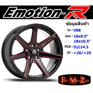 EmotionR Wheel V08 ขอบ 18x9.5"/10.5" 5รู114.3 ET+20/+25 RBKAT