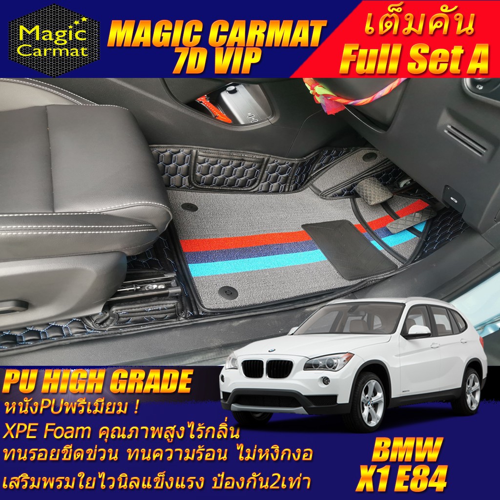 BMW X1 E84 2009-2015 (ชุดเต็มคันรวมถาดท้ายแบบ A ) พรมรถยนต์ BMW X1 E84 พรม7D VIP High Grade