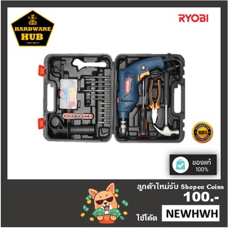 ชุดสว่านกระแทก กำลังไฟฟ้าฟ้ 550 วัตต์ RYOBI